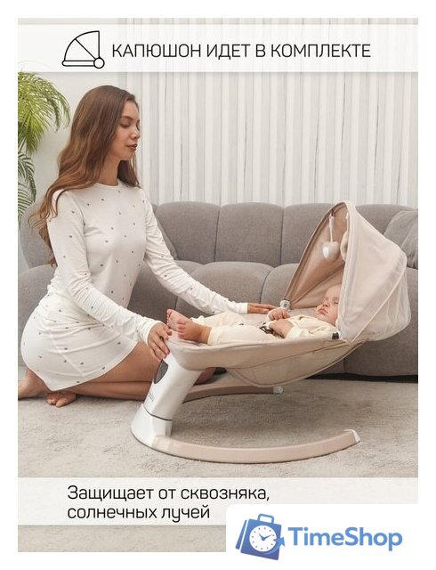 Шезлонг Amarobaby Teddy Swing AB24-22TED/03 (бежевый) - Изображение №18 — Интернет-магазин Time-Shop