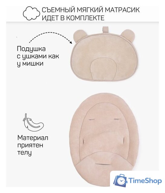 Шезлонг Amarobaby Teddy Swing AB24-22TED/03 (бежевый) - Изображение №26 — Интернет-магазин Time-Shop