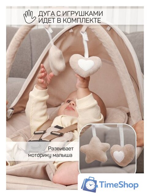 Шезлонг Amarobaby Teddy Swing AB24-22TED/03 (бежевый) - Изображение №13 — Интернет-магазин Time-Shop