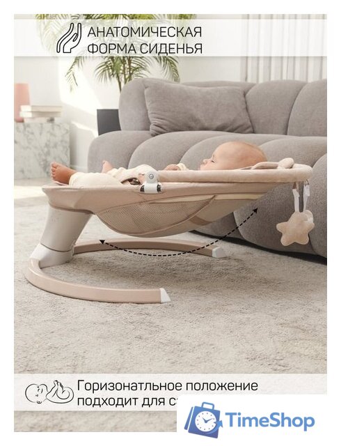 Шезлонг Amarobaby Teddy Swing AB24-22TED/03 (бежевый) - Изображение №17 — Интернет-магазин Time-Shop