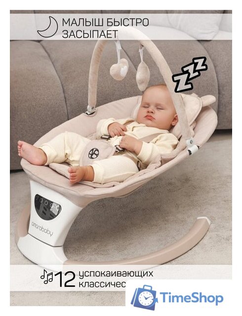 Шезлонг Amarobaby Teddy Swing AB24-22TED/03 (бежевый) - Изображение №16 — Интернет-магазин Time-Shop