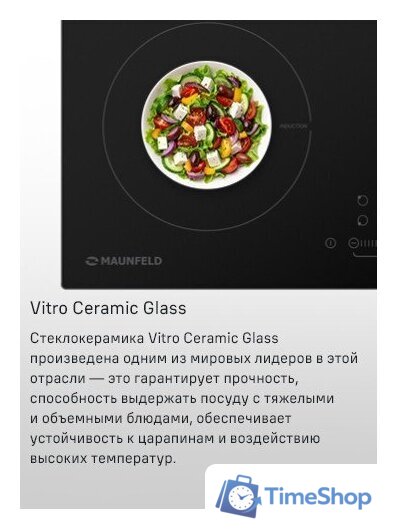 Варочная панель MAUNFELD EVI.594ST-BK - Изображение №21 — Интернет-магазин Time-Shop