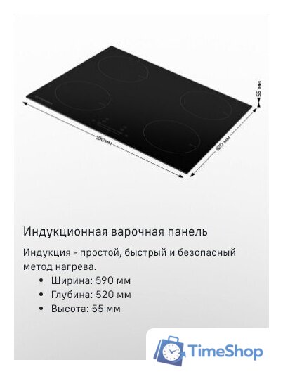Варочная панель MAUNFELD EVI.594ST-BK - Изображение №13 — Интернет-магазин Time-Shop