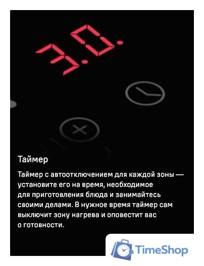 Варочная панель MAUNFELD EVI.594ST-BK - Изображение №19 — Интернет-магазин Time-Shop