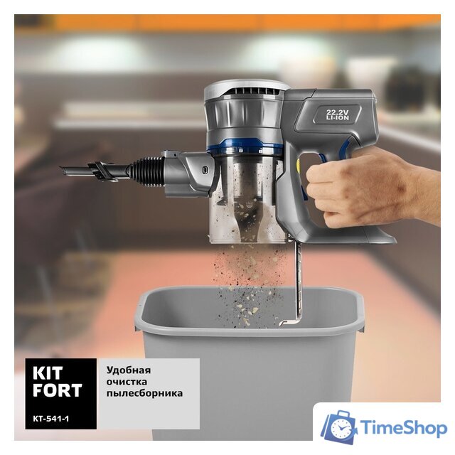 Пылесос Kitfort KT-541-1 - Изображение №7 — Интернет-магазин Time-Shop