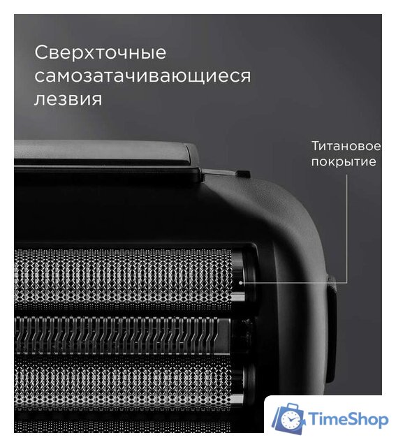 Электробритва Redmond (Редмонд) S4903 - Изображение №5 — Интернет-магазин Time-Shop
