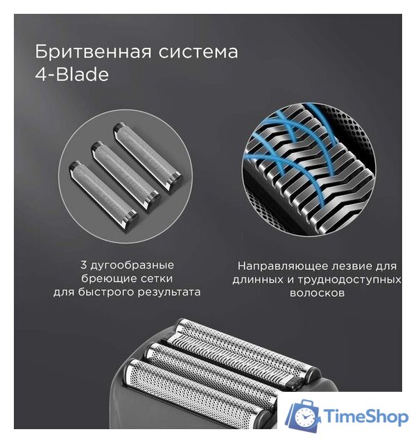 Электробритва Redmond (Редмонд) S4903 - Изображение №2 — Интернет-магазин Time-Shop