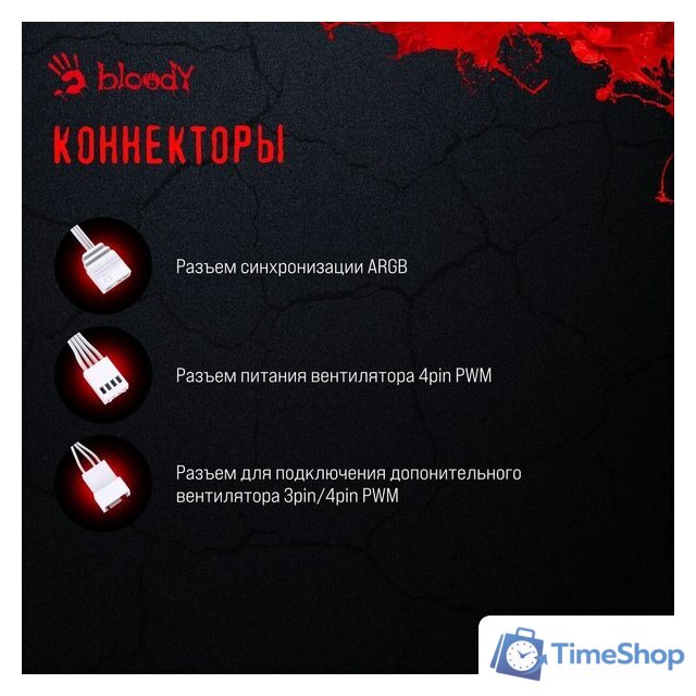 Кулер для процессора A4Tech Bloody BD-AC230-ARGB1 (белый) - Изображение №14 — Интернет-магазин Time-Shop