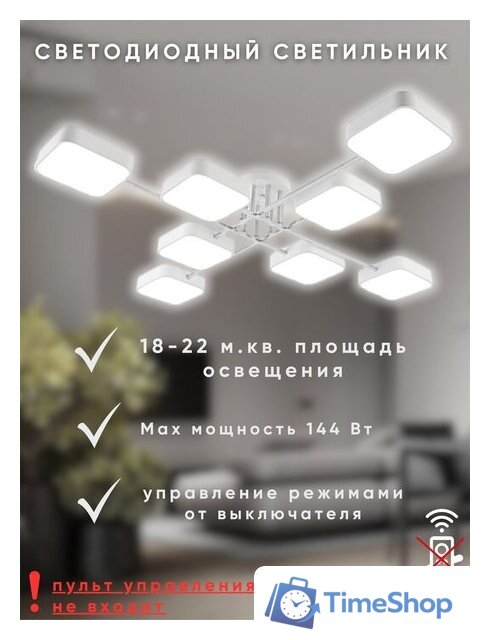 Припотолочная люстра Aitin Pro X3350/8 (белый/хром) - Изображение №7 — Интернет-магазин Time-Shop