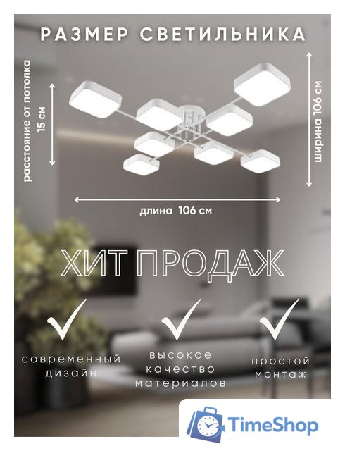 Припотолочная люстра Aitin Pro X3350/8 (белый/хром) - Изображение №11 — Интернет-магазин Time-Shop