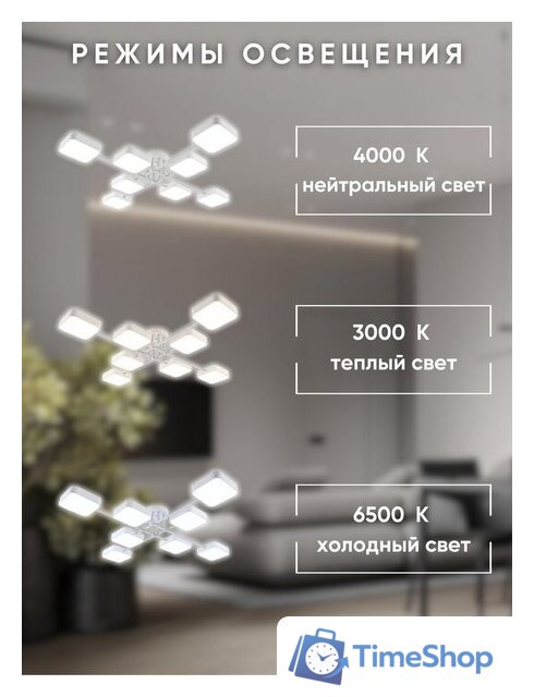 Припотолочная люстра Aitin Pro X3350/8 (белый/хром) - Изображение №6 — Интернет-магазин Time-Shop