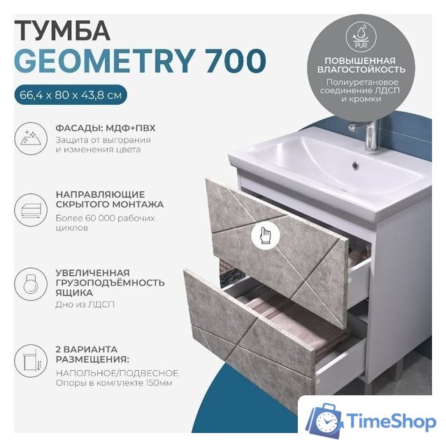  Vigo Тумба под умывальник Geometry 700-0-2 Фостер (бетон) - Изображение №4 — Интернет-магазин Time-Shop