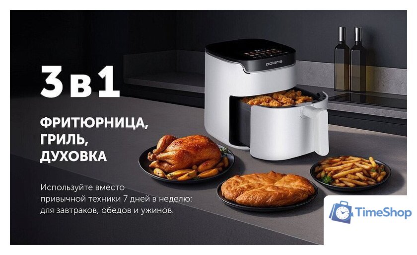 Аэрогриль (аэрофритюрница) Polaris PAF 5502 (белый) - Изображение №17 — Интернет-магазин Time-Shop