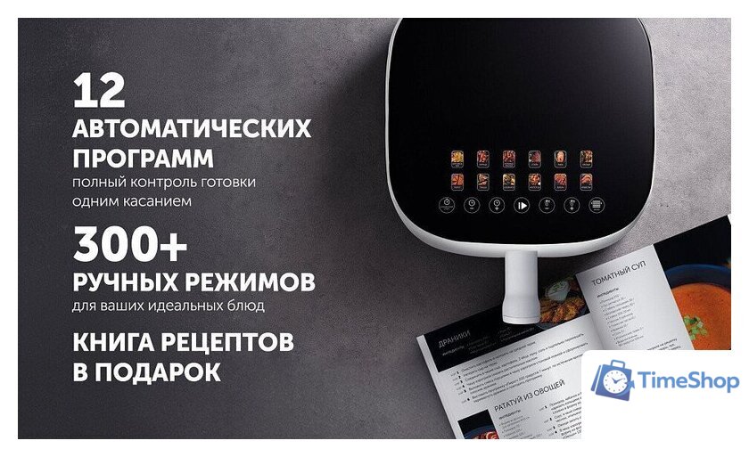 Аэрогриль (аэрофритюрница) Polaris PAF 5502 (белый) - Изображение №19 — Интернет-магазин Time-Shop