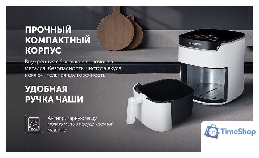 Аэрогриль (аэрофритюрница) Polaris PAF 5502 (белый) - Изображение №21 — Интернет-магазин Time-Shop