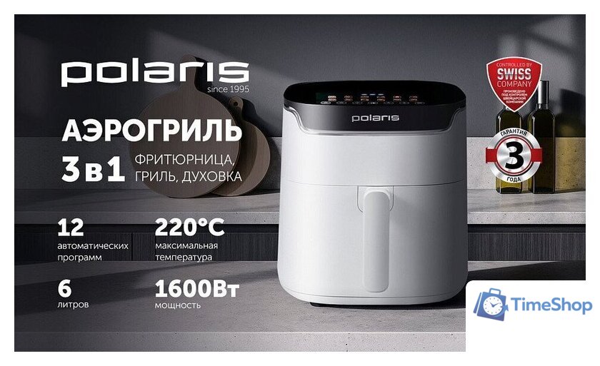 Аэрогриль (аэрофритюрница) Polaris PAF 5502 (белый) - Изображение №16 — Интернет-магазин Time-Shop