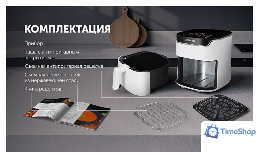 Аэрогриль (аэрофритюрница) Polaris PAF 5502 (белый) - Изображение №24 — Интернет-магазин Time-Shop