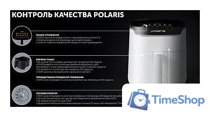 Аэрогриль (аэрофритюрница) Polaris PAF 5502 (белый) - Изображение №26 — Интернет-магазин Time-Shop