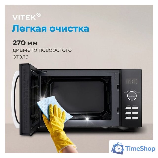 Микроволновая печь Vitek VT-MW1425 - Изображение №9 — Интернет-магазин Time-Shop