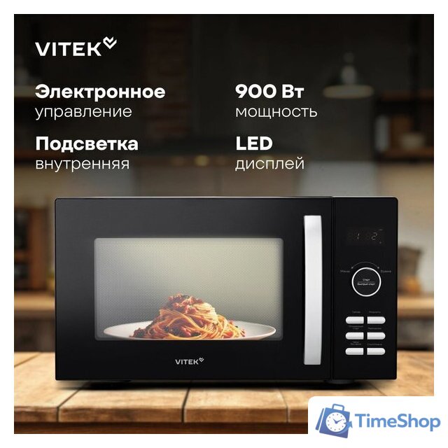 Микроволновая печь Vitek VT-MW1425 - Изображение №6 — Интернет-магазин Time-Shop