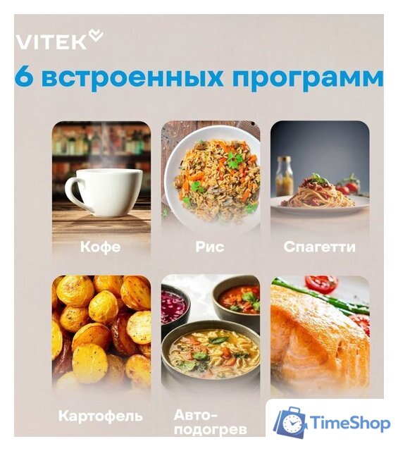 Микроволновая печь Vitek VT-MW1425 - Изображение №12 — Интернет-магазин Time-Shop