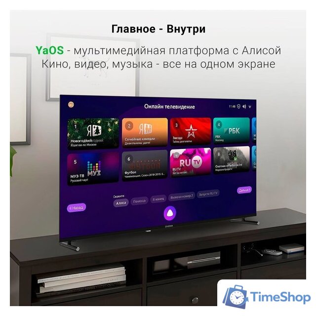 Телевизор Digma DM-LED50UBB33 - Изображение №3 — Интернет-магазин Time-Shop
