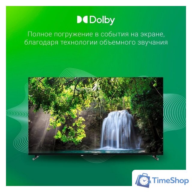 Телевизор Digma DM-LED50UBB33 - Изображение №5 — Интернет-магазин Time-Shop