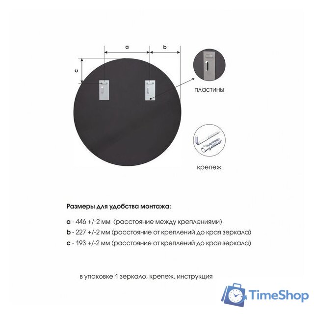  Алмаз-Люкс Зеркало Д-032 - Изображение №4 — Интернет-магазин Time-Shop