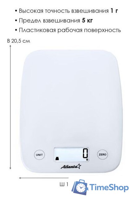 Кухонные весы Atlanta ATH-6198 - Изображение №4 — Интернет-магазин Time-Shop