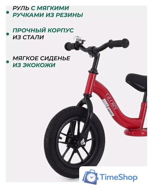 Беговел MOWbaby Glory MC002 (красный) - Изображение №10 — Интернет-магазин Time-Shop