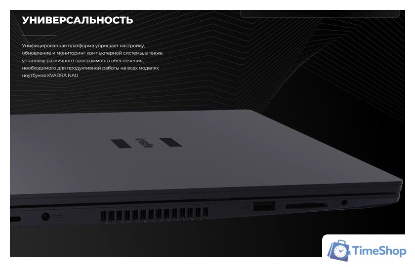 Ноутбук Kvadra Nau LE14U Y22L01P01101R_136B76 - Изображение №4 — Интернет-магазин Time-Shop