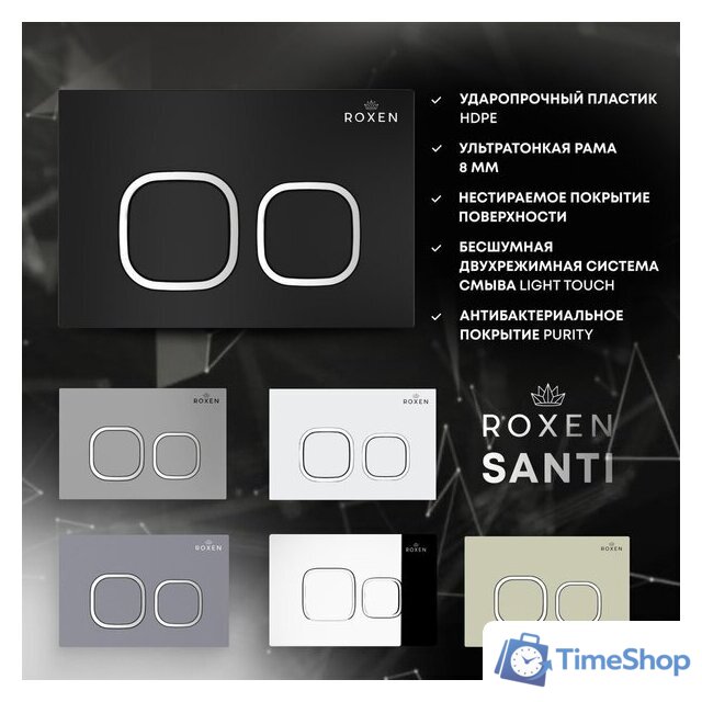 Панель смыва Roxen Santi 410280W - Изображение №9 — Интернет-магазин Time-Shop