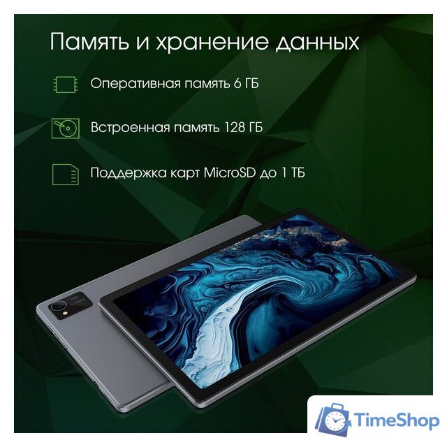 Планшет Digma Pro HIT 16 8GB/256GB (серый) - Изображение №12 — Интернет-магазин Time-Shop