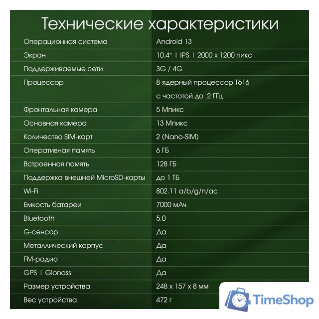 Планшет Digma Pro HIT 16 8GB/256GB (серый) - Изображение №14 — Интернет-магазин Time-Shop
