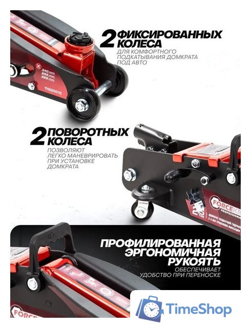 Подкатной домкрат ForceKraft FK-TH22501C(65470) - Изображение №8 — Интернет-магазин Time-Shop