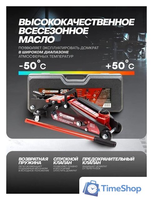 Подкатной домкрат ForceKraft FK-TH22501C(65470) - Изображение №6 — Интернет-магазин Time-Shop