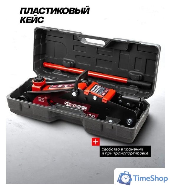 Подкатной домкрат ForceKraft FK-TH22501C(65470) - Изображение №7 — Интернет-магазин Time-Shop