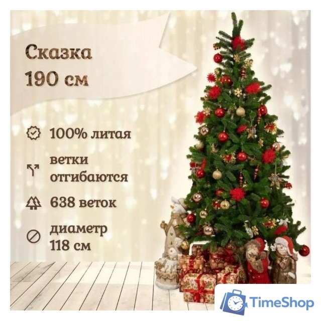 Ель National Tree Company Сказка СК-190 (190 см) - Изображение №2 — Интернет-магазин Time-Shop