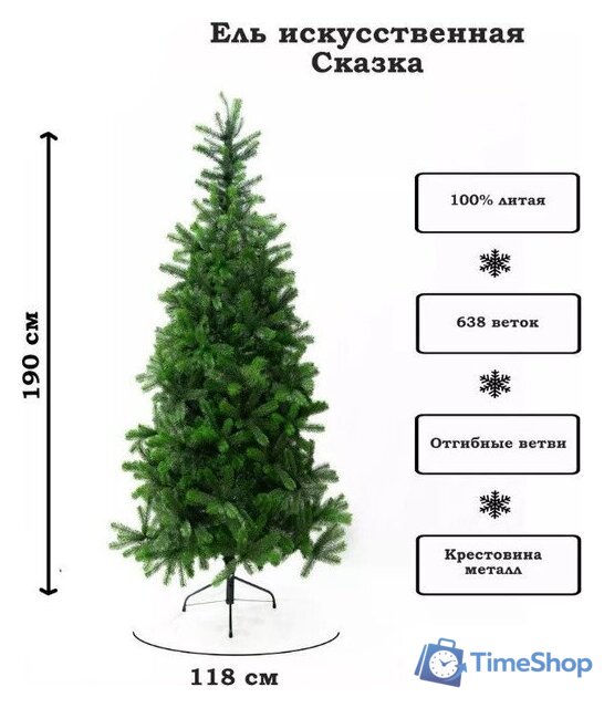 Ель National Tree Company Сказка СК-190 (190 см) - Изображение №3 — Интернет-магазин Time-Shop