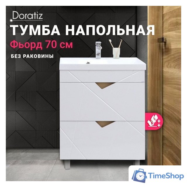  Doratiz Тумба под умывальник Doratiz Фьорд 70 9908.186 (дуб бунратти/белый) - Изображение №12 — Интернет-магазин Time-Shop