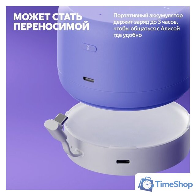 Умная колонка Яндекс Станция Лайт 2 без часов (фиолетовый) - Изображение №6 — Интернет-магазин Time-Shop
