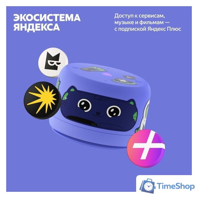 Умная колонка Яндекс Станция Лайт 2 без часов (фиолетовый) - Изображение №10 — Интернет-магазин Time-Shop