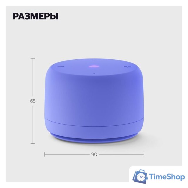 Умная колонка Яндекс Станция Лайт 2 без часов (фиолетовый) - Изображение №11 — Интернет-магазин Time-Shop