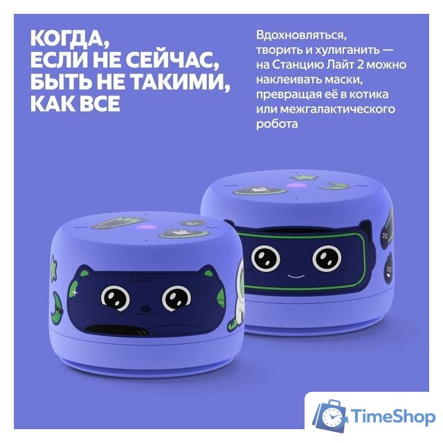 Умная колонка Яндекс Станция Лайт 2 без часов (фиолетовый) - Изображение №5 — Интернет-магазин Time-Shop