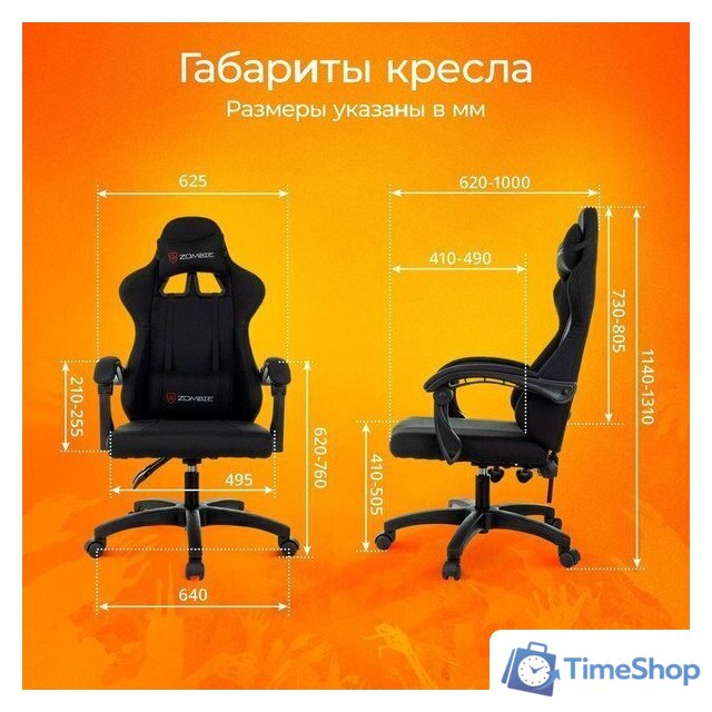 Игровое (геймерское) кресло Zombie Void (черный) - Изображение №9 — Интернет-магазин Time-Shop