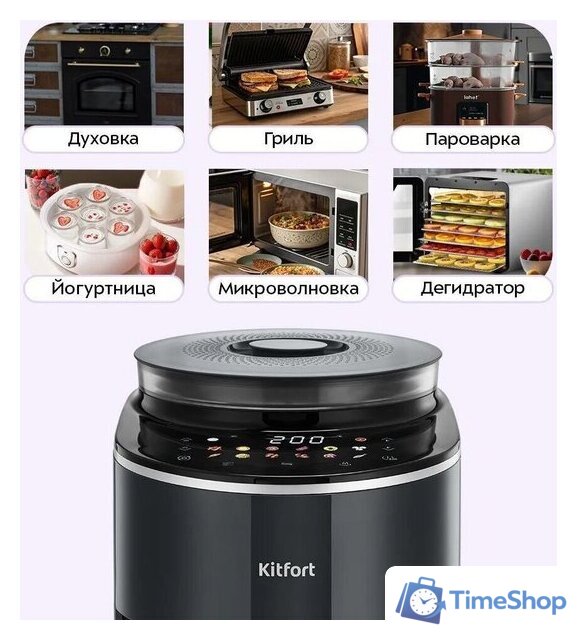 Аэрогриль (аэрофритюрница) Kitfort KT-8155 - Изображение №3 — Интернет-магазин Time-Shop