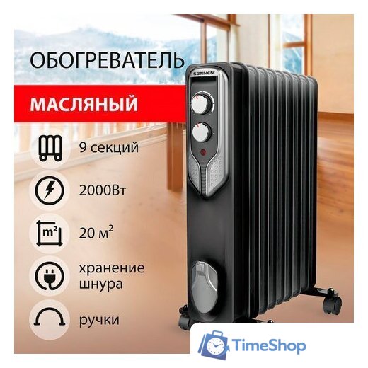 Масляный радиатор Sonnen DFN-09BL - Изображение №1 — Интернет-магазин Time-Shop