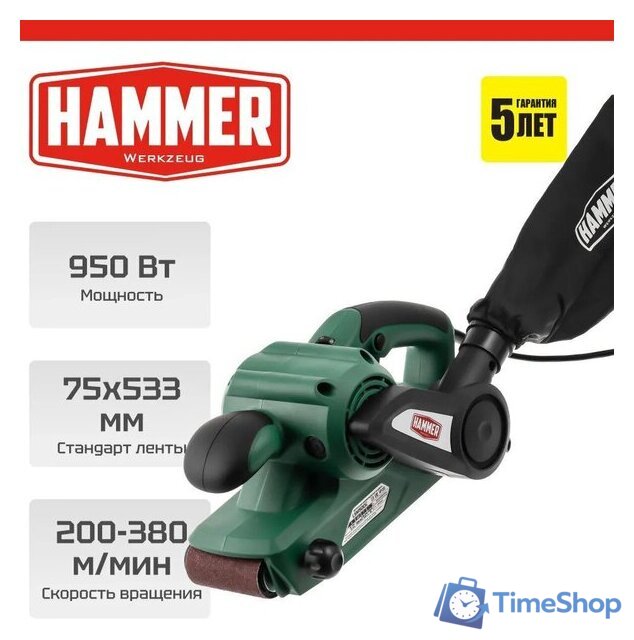 Ленточная шлифмашина Hammer LSM900E - Изображение №1 — Интернет-магазин Time-Shop