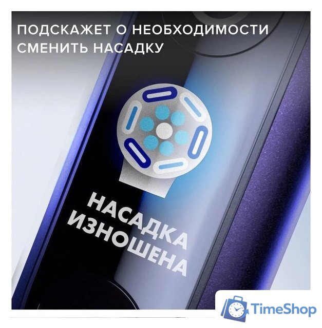 Электрическая зубная щетка Oral-B iO 8 (черный, с футляром, 1 насадка) - Изображение №5 — Интернет-магазин Time-Shop