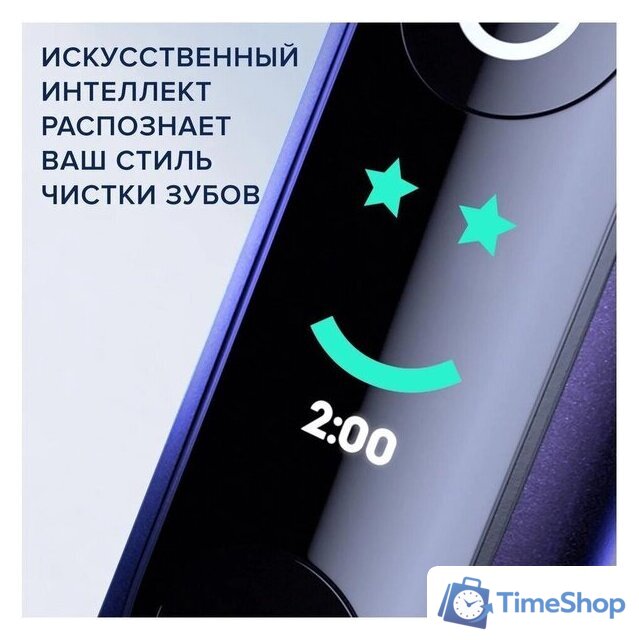 Электрическая зубная щетка Oral-B iO 8 (черный, с футляром, 1 насадка) - Изображение №7 — Интернет-магазин Time-Shop